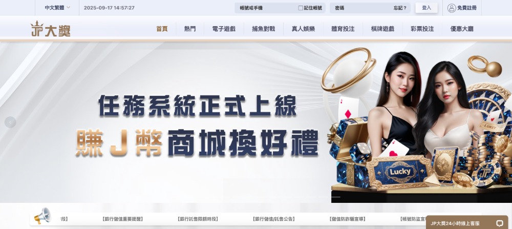 最新娛樂城官網推薦｜教你挑選安全可靠的博弈平台，優惠與安全完整解析